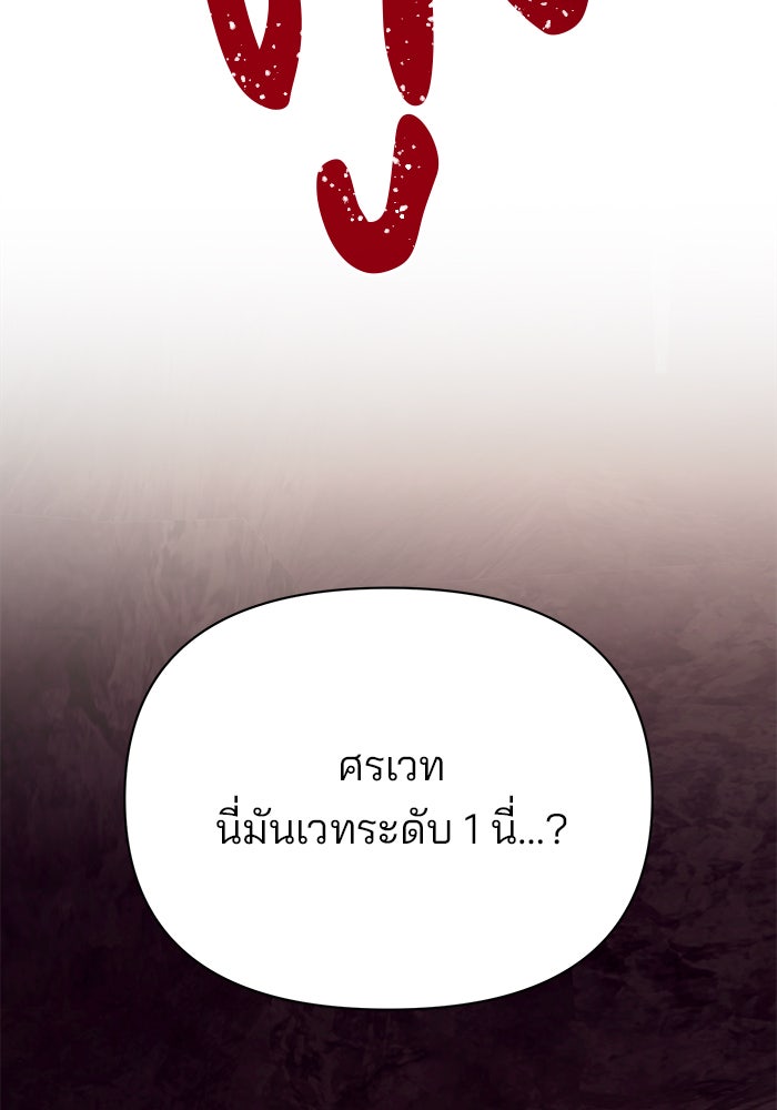 อะคาเดมีนี้เห็นทีจะเจ๊ง - หน้า 65