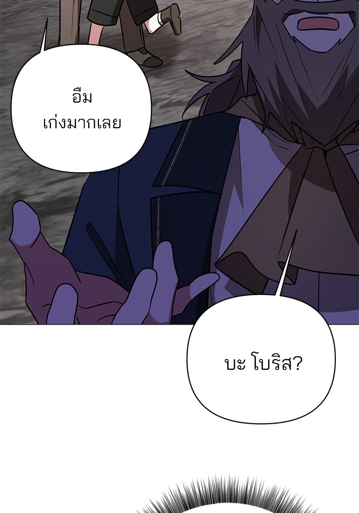 อะคาเดมีนี้เห็นทีจะเจ๊ง - หน้า 77