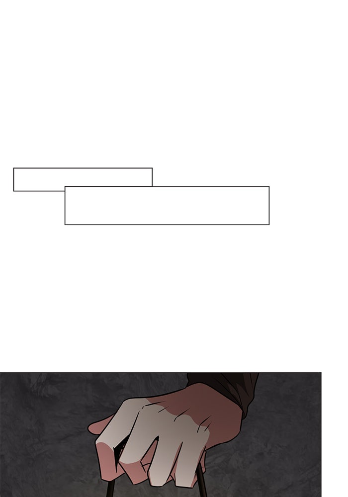 อะคาเดมีนี้เห็นทีจะเจ๊ง - หน้า 84