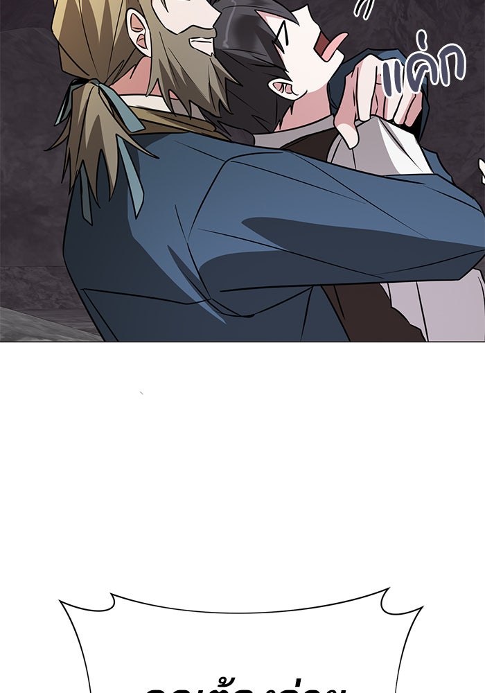 อะคาเดมีนี้เห็นทีจะเจ๊ง - หน้า 88
