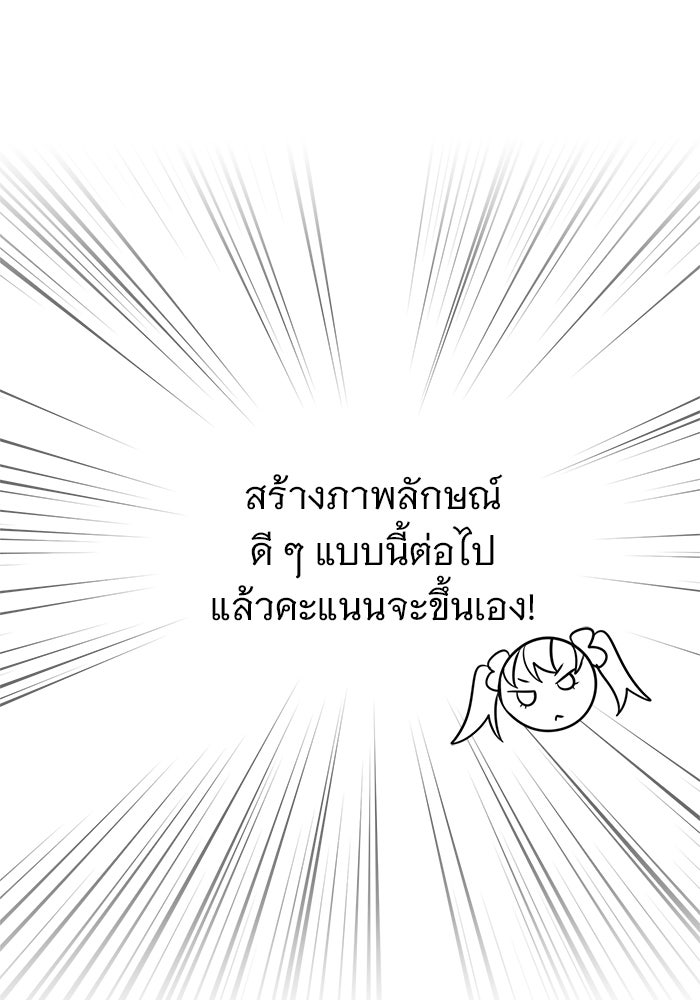 อะคาเดมีนี้เห็นทีจะเจ๊ง - หน้า 10