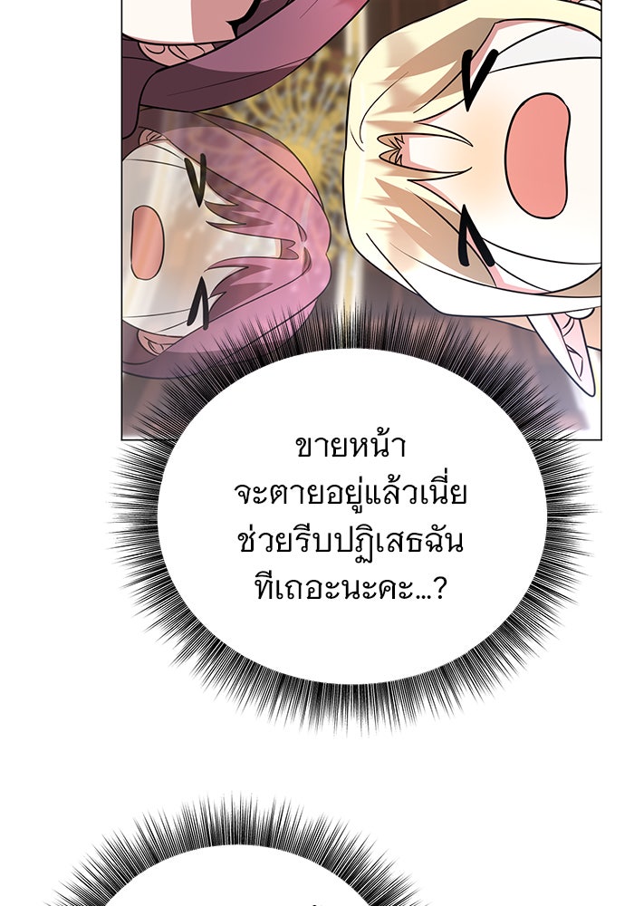 อะคาเดมีนี้เห็นทีจะเจ๊ง - หน้า 110