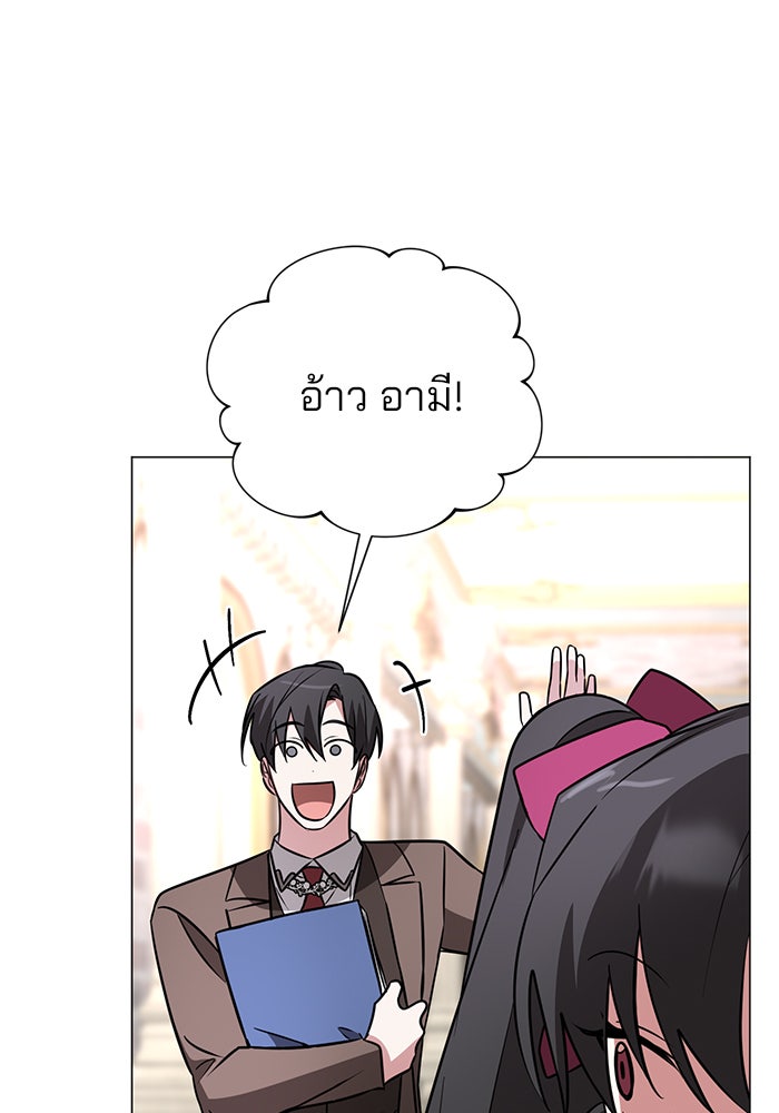 อะคาเดมีนี้เห็นทีจะเจ๊ง - หน้า 19