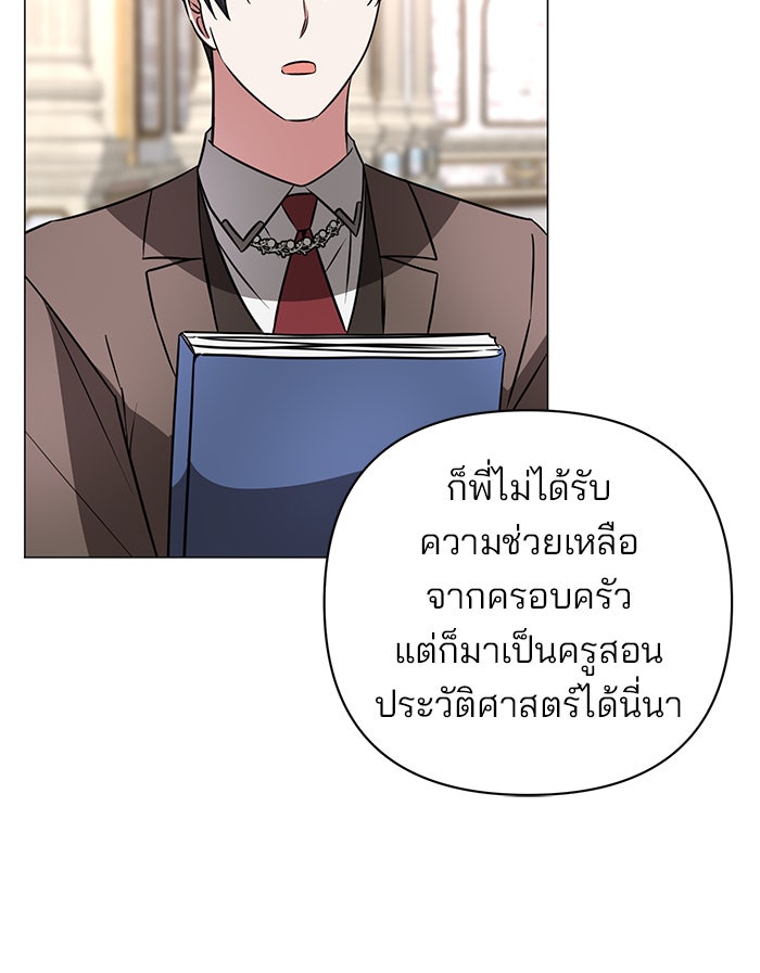 อะคาเดมีนี้เห็นทีจะเจ๊ง - หน้า 24