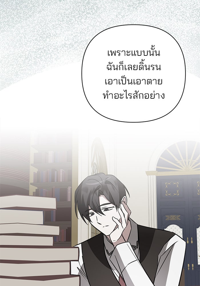 อะคาเดมีนี้เห็นทีจะเจ๊ง - หน้า 29
