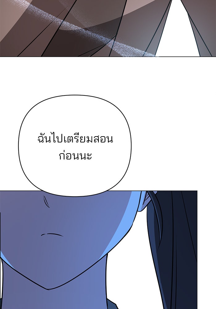 อะคาเดมีนี้เห็นทีจะเจ๊ง - หน้า 35