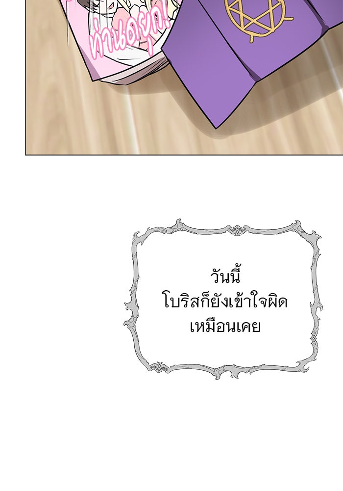 อะคาเดมีนี้เห็นทีจะเจ๊ง - หน้า 54