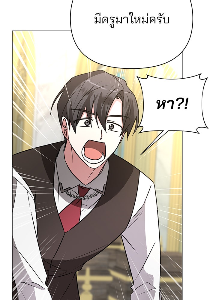 อะคาเดมีนี้เห็นทีจะเจ๊ง - หน้า 60