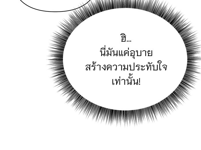 อะคาเดมีนี้เห็นทีจะเจ๊ง - หน้า 9