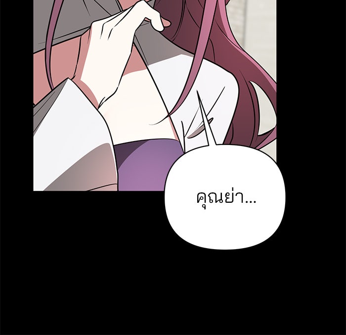 อะคาเดมีนี้เห็นทีจะเจ๊ง - หน้า 91