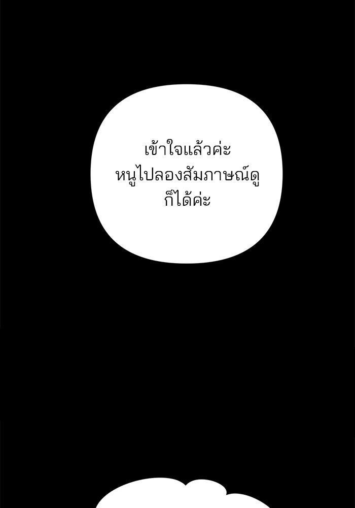 อะคาเดมีนี้เห็นทีจะเจ๊ง - หน้า 95