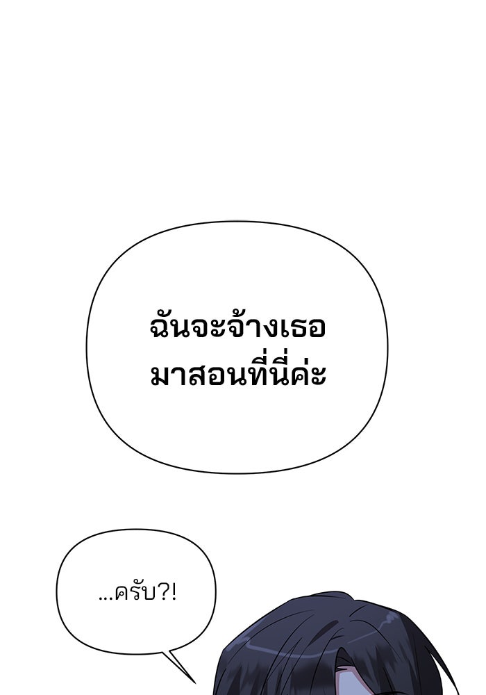 อะคาเดมีนี้เห็นทีจะเจ๊ง - หน้า 1