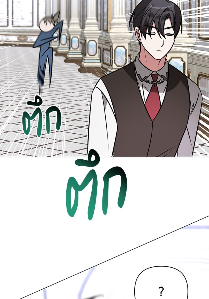 อะคาเดมีนี้เห็นทีจะเจ๊ง - หน้า 101