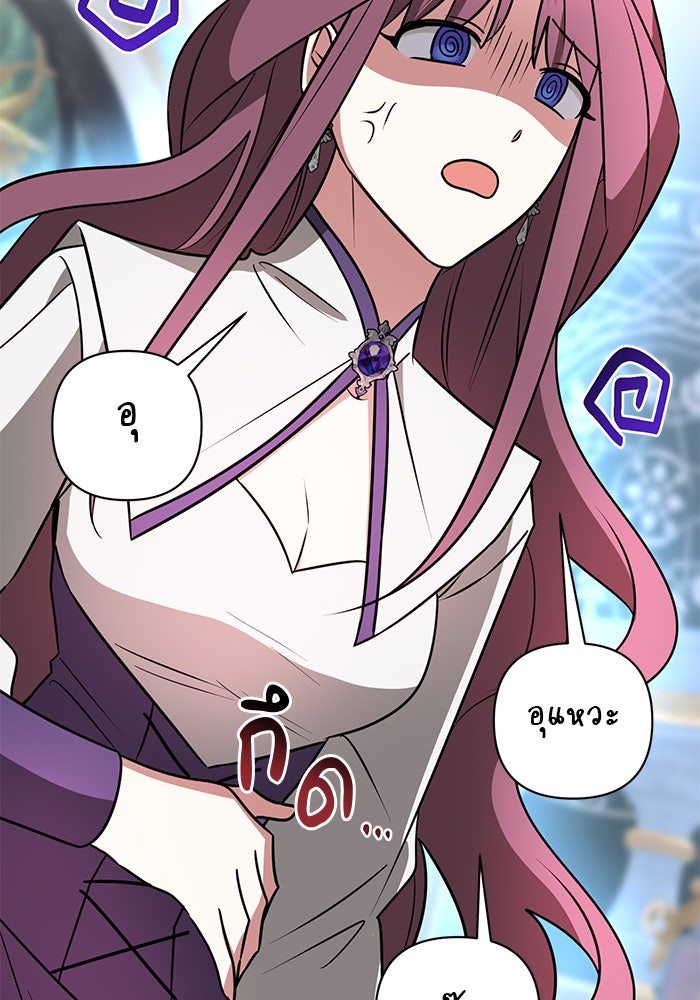 อะคาเดมีนี้เห็นทีจะเจ๊ง - หน้า 117