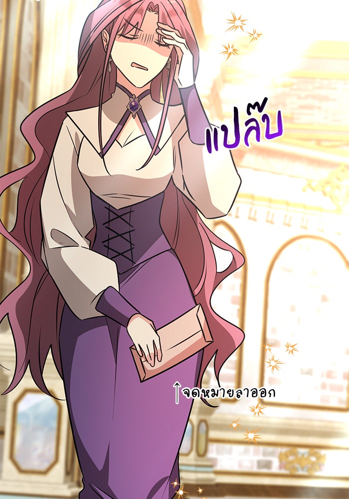 อะคาเดมีนี้เห็นทีจะเจ๊ง - หน้า 124