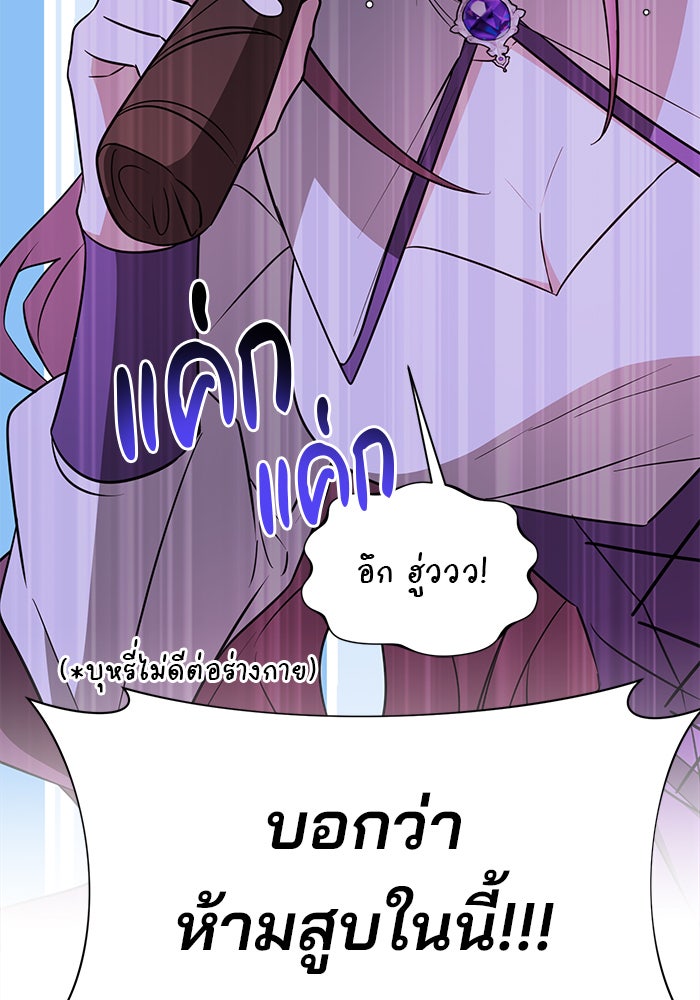 อะคาเดมีนี้เห็นทีจะเจ๊ง - หน้า 21