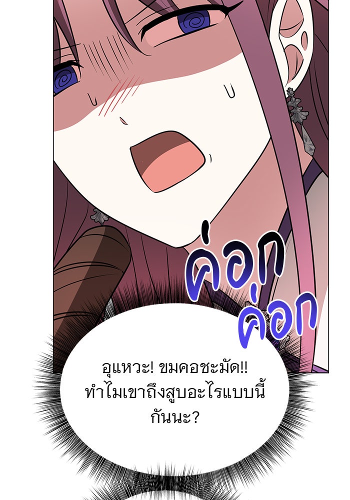 อะคาเดมีนี้เห็นทีจะเจ๊ง - หน้า 23