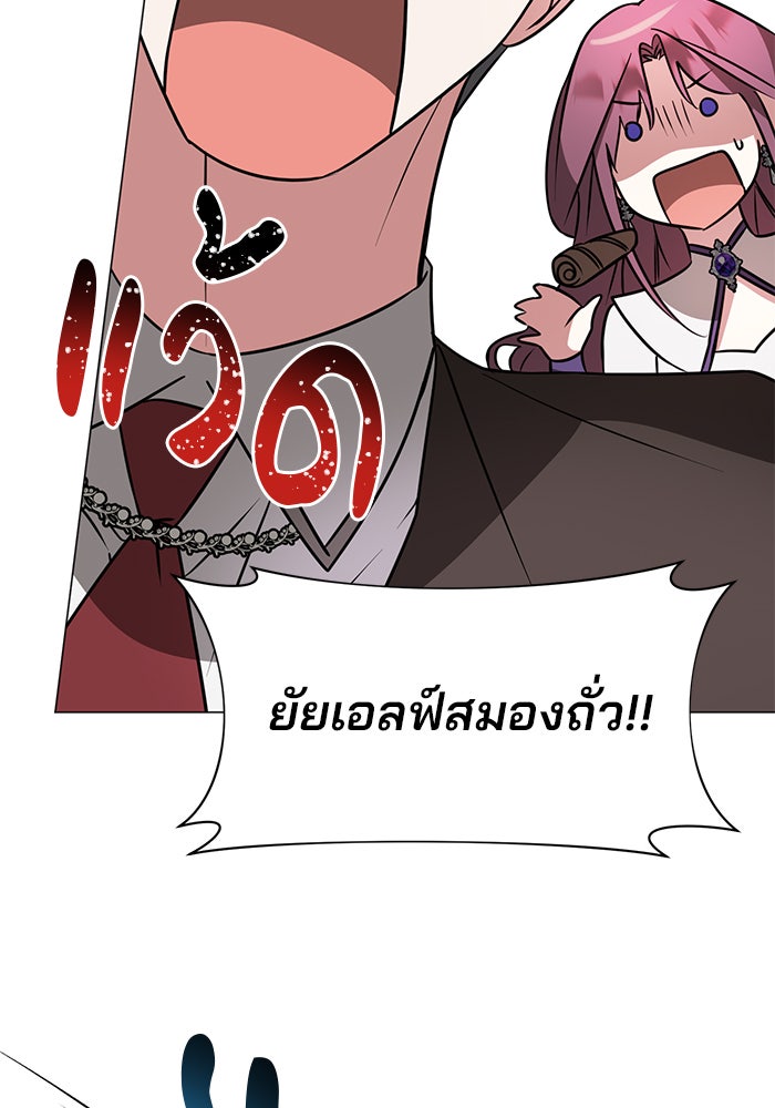 อะคาเดมีนี้เห็นทีจะเจ๊ง - หน้า 30