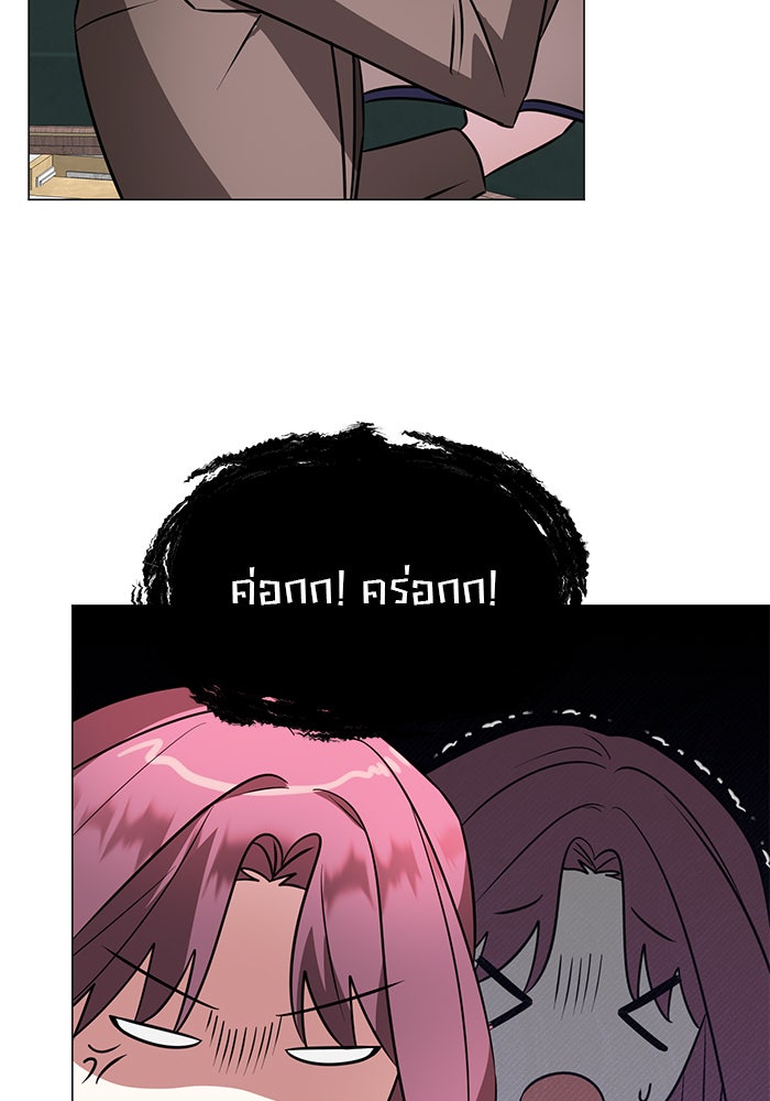อะคาเดมีนี้เห็นทีจะเจ๊ง - หน้า 47