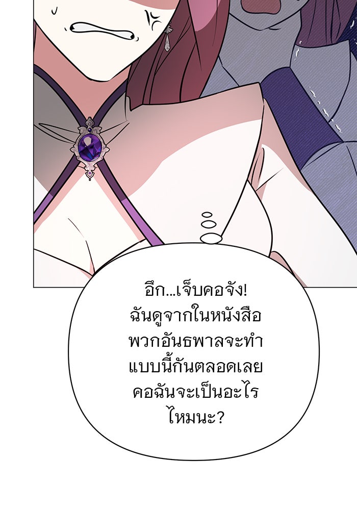 อะคาเดมีนี้เห็นทีจะเจ๊ง - หน้า 48