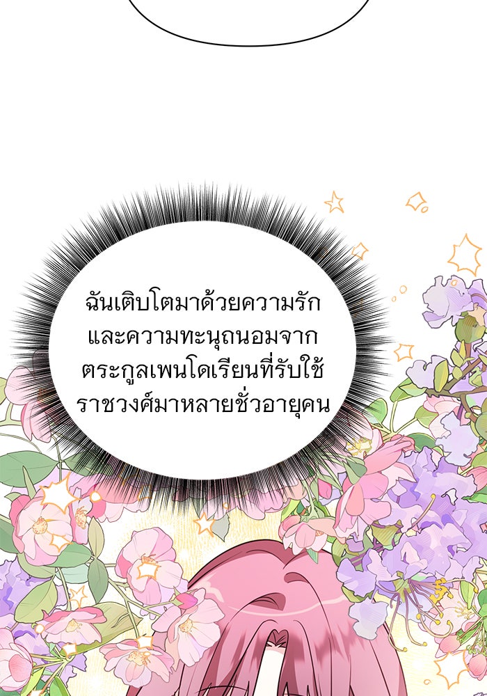 อะคาเดมีนี้เห็นทีจะเจ๊ง - หน้า 5