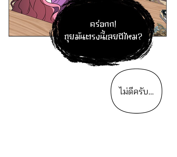 อะคาเดมีนี้เห็นทีจะเจ๊ง - หน้า 50