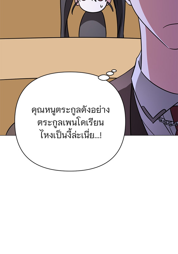 อะคาเดมีนี้เห็นทีจะเจ๊ง - หน้า 52