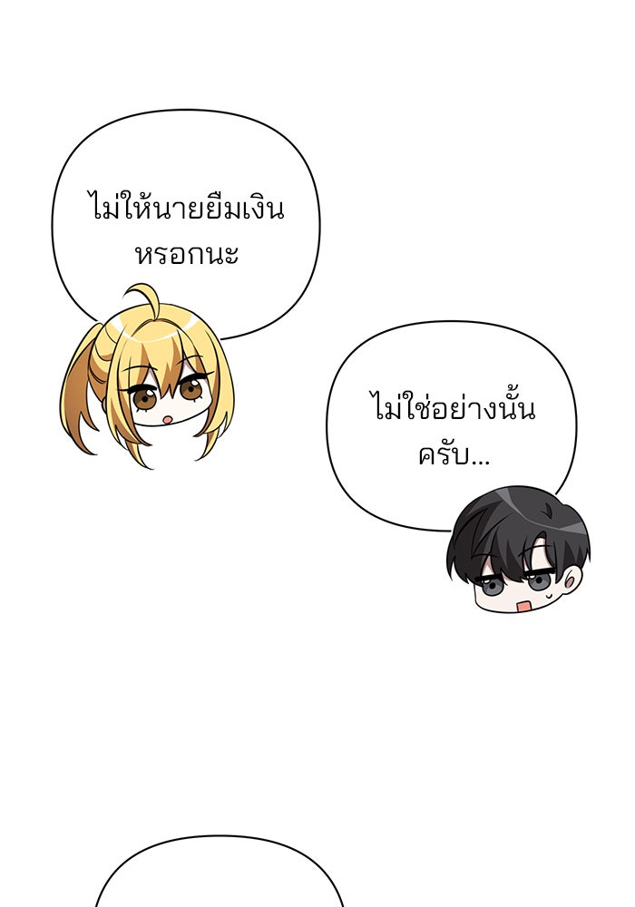 อะคาเดมีนี้เห็นทีจะเจ๊ง - หน้า 60