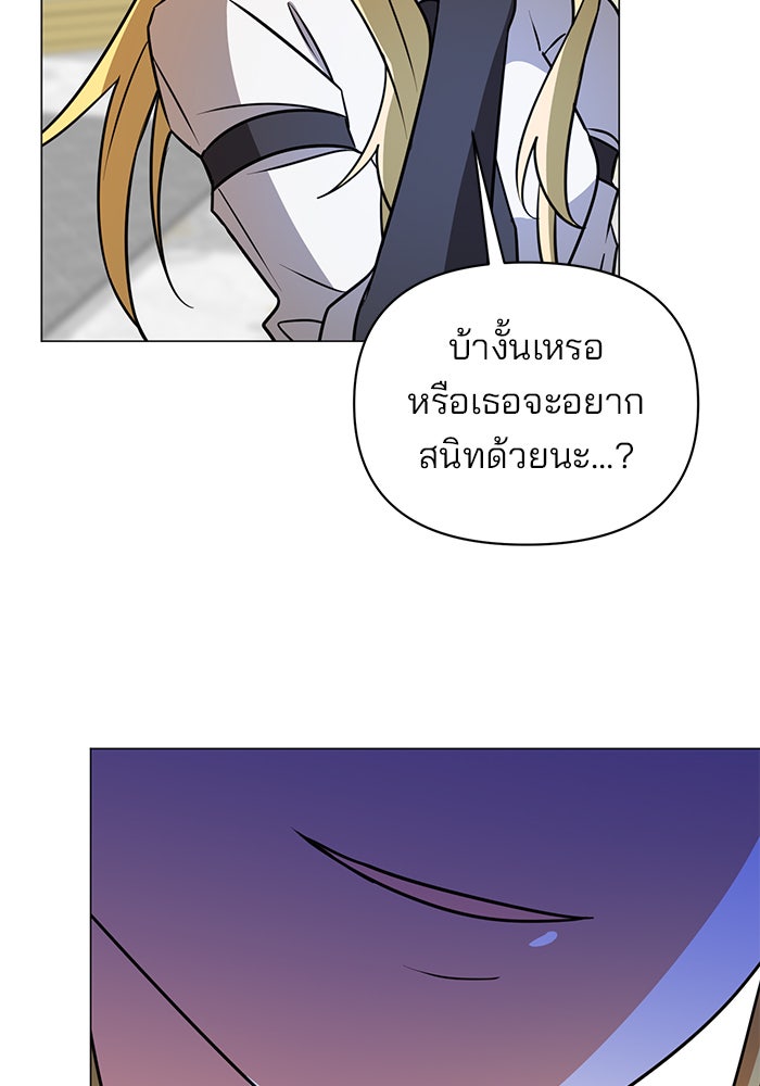 อะคาเดมีนี้เห็นทีจะเจ๊ง - หน้า 70