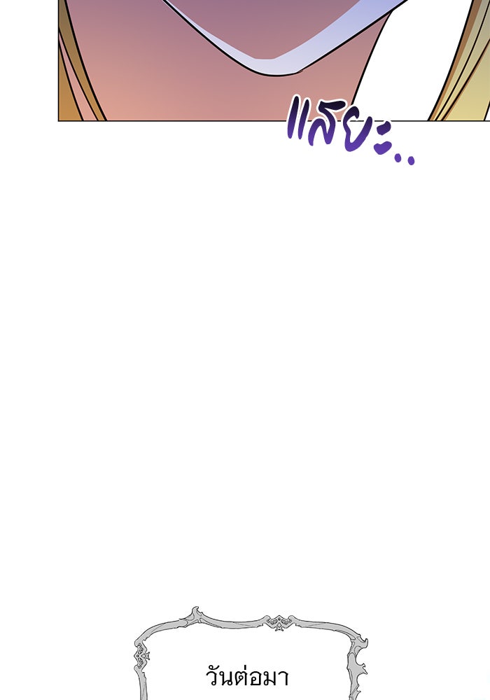 อะคาเดมีนี้เห็นทีจะเจ๊ง - หน้า 71