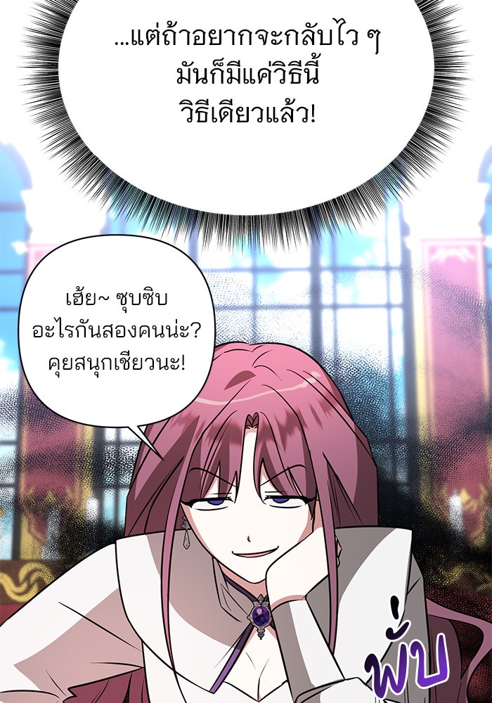 อะคาเดมีนี้เห็นทีจะเจ๊ง - หน้า 8