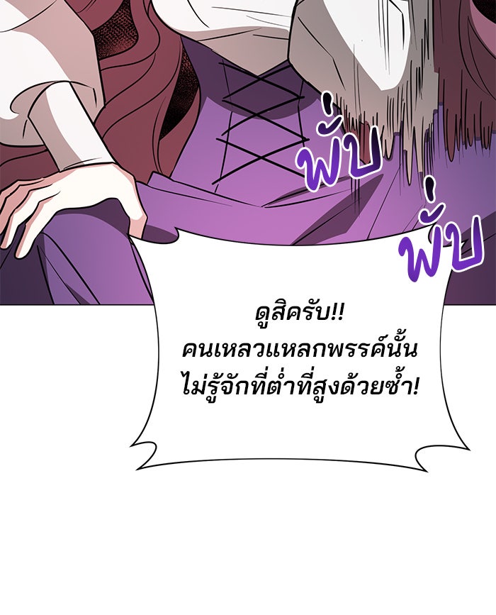 อะคาเดมีนี้เห็นทีจะเจ๊ง - หน้า 9
