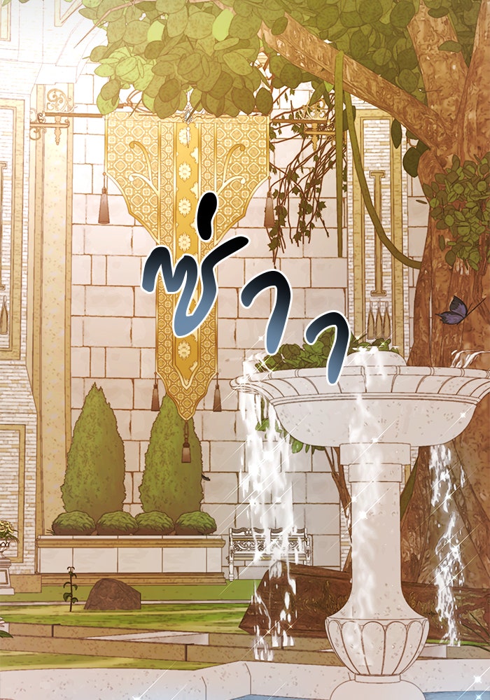 อะคาเดมีนี้เห็นทีจะเจ๊ง - หน้า 2