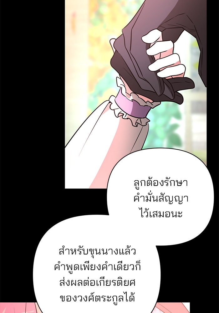 อะคาเดมีนี้เห็นทีจะเจ๊ง - หน้า 4