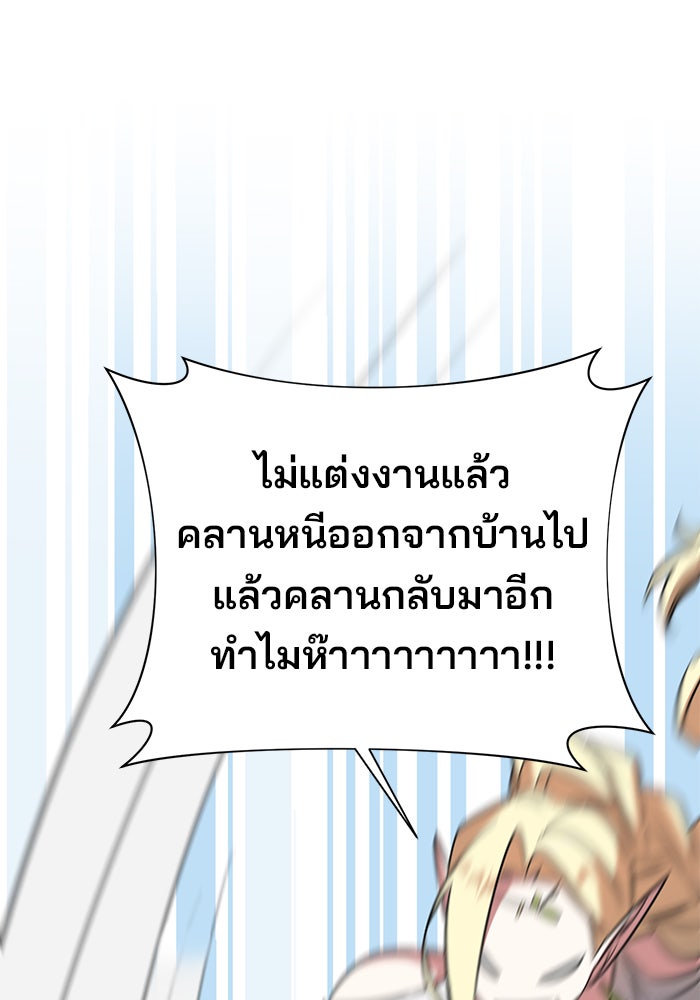 อะคาเดมีนี้เห็นทีจะเจ๊ง - หน้า 83