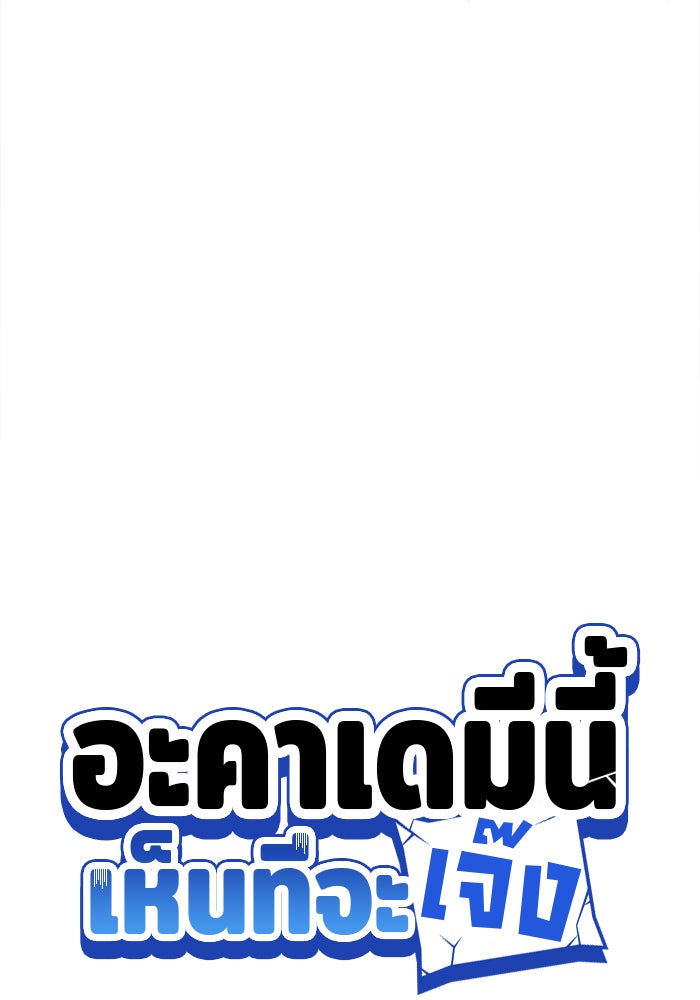 อะคาเดมีนี้เห็นทีจะเจ๊ง - หน้า 32