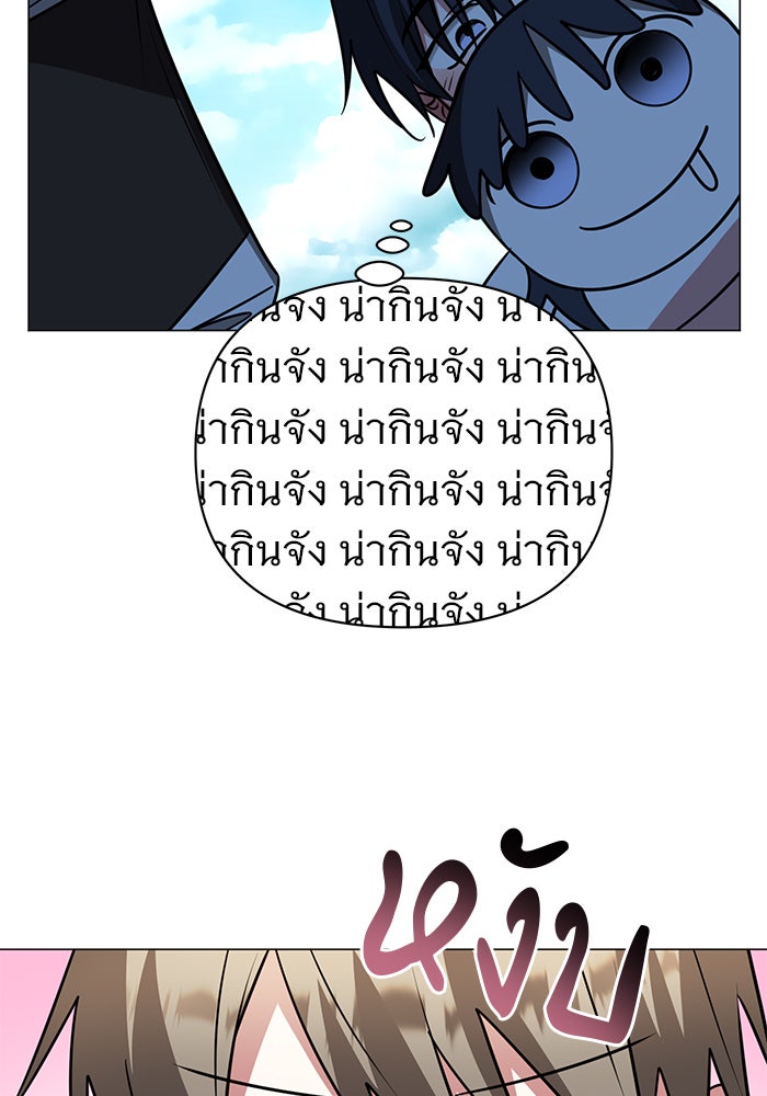 อะคาเดมีนี้เห็นทีจะเจ๊ง - หน้า 71