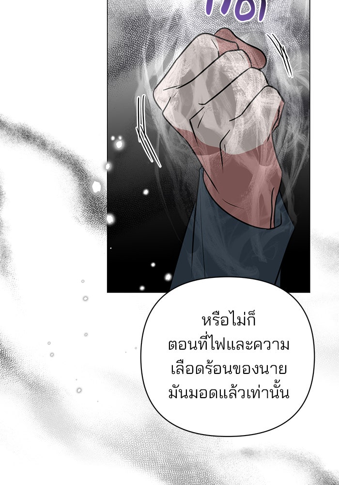 อะคาเดมีนี้เห็นทีจะเจ๊ง - หน้า 10