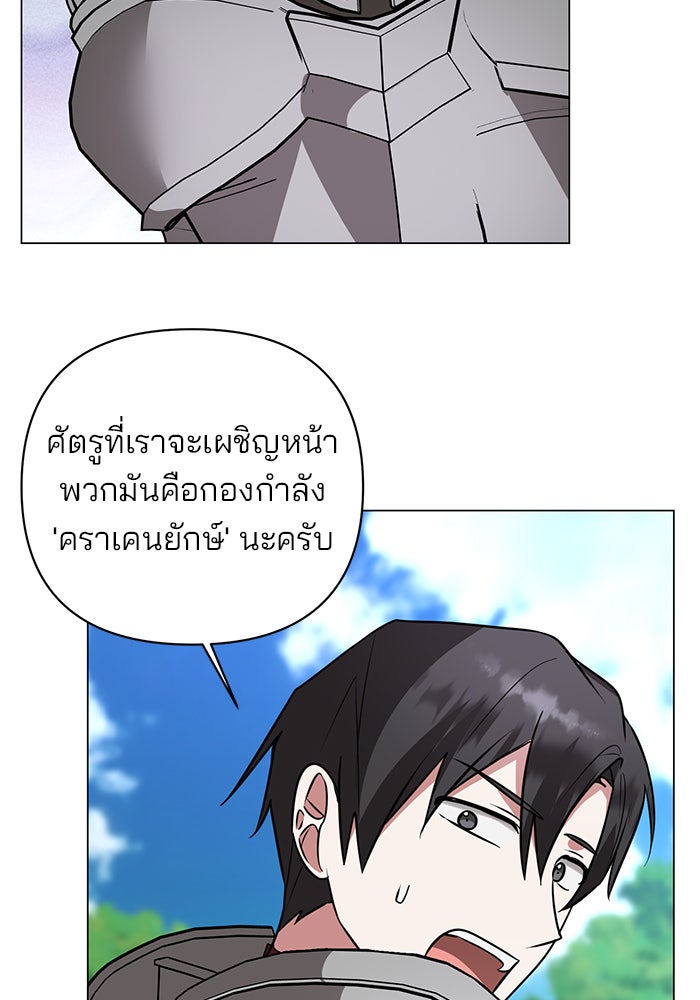 อะคาเดมีนี้เห็นทีจะเจ๊ง - หน้า 108