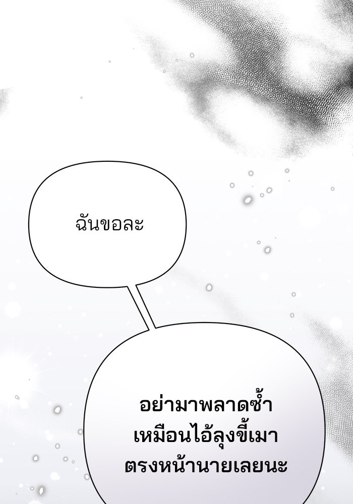 อะคาเดมีนี้เห็นทีจะเจ๊ง - หน้า 11