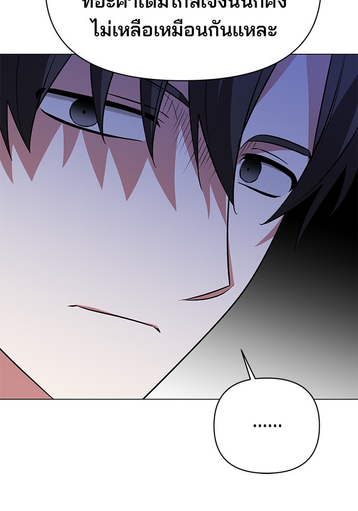อะคาเดมีนี้เห็นทีจะเจ๊ง - หน้า 110