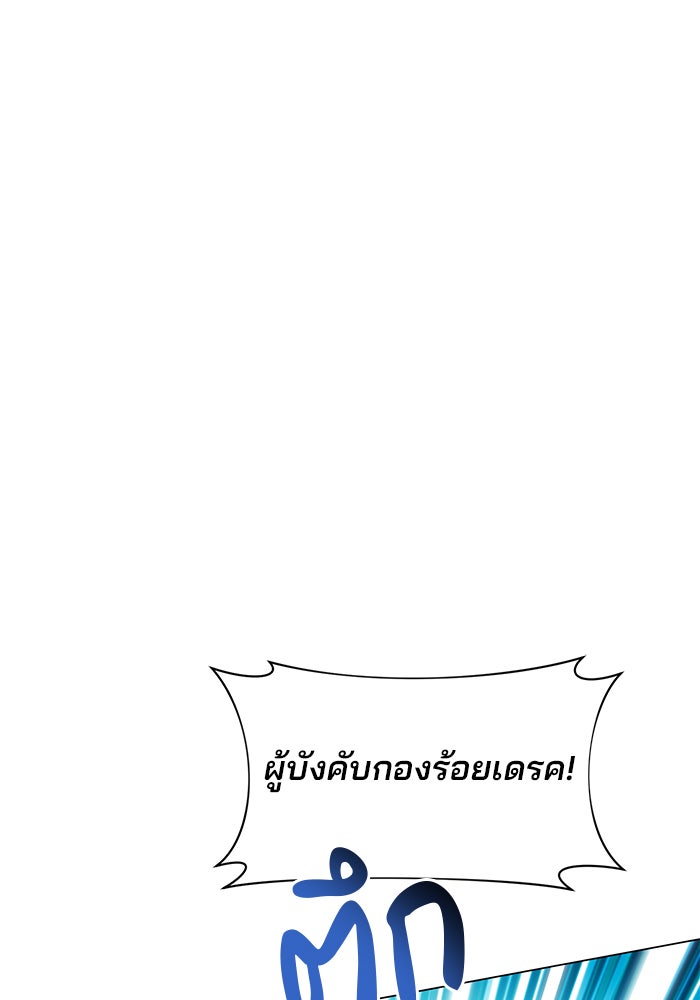 อะคาเดมีนี้เห็นทีจะเจ๊ง - หน้า 111