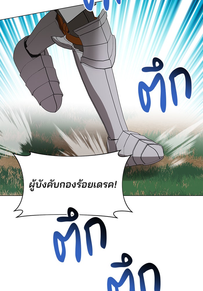 อะคาเดมีนี้เห็นทีจะเจ๊ง - หน้า 112