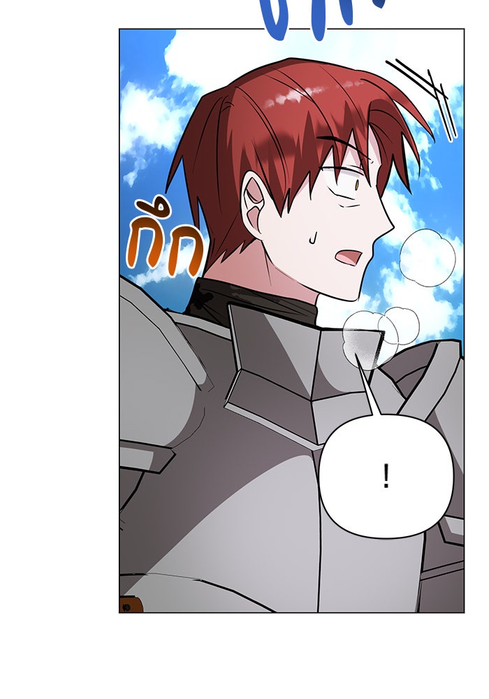 อะคาเดมีนี้เห็นทีจะเจ๊ง - หน้า 113