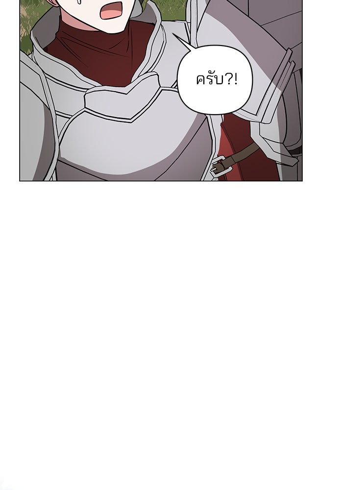 อะคาเดมีนี้เห็นทีจะเจ๊ง - หน้า 118