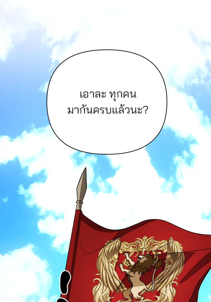 อะคาเดมีนี้เห็นทีจะเจ๊ง - หน้า 119