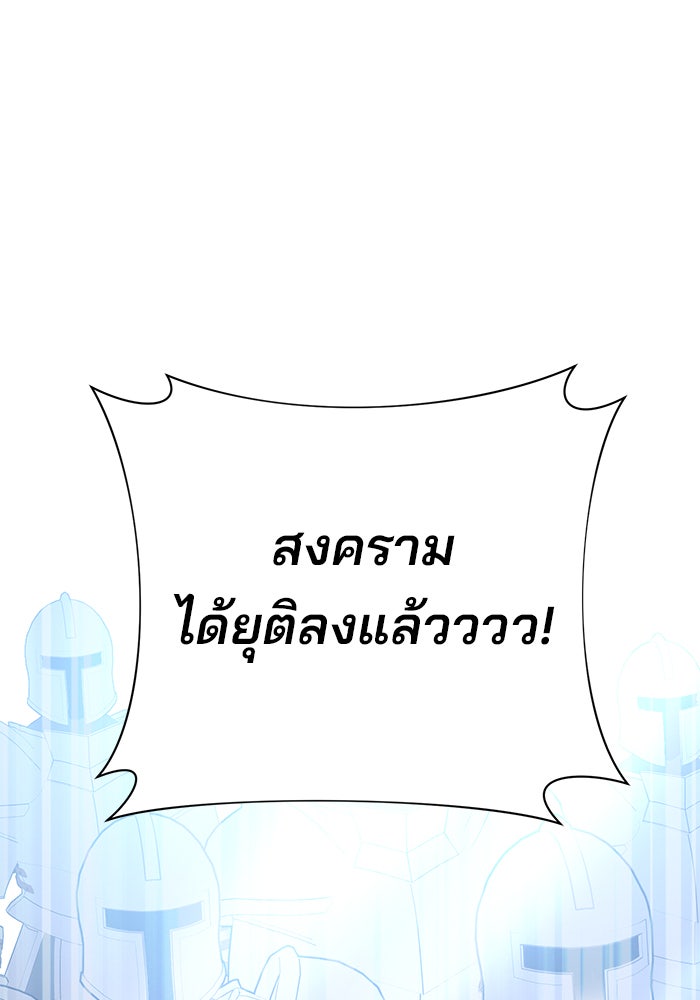 อะคาเดมีนี้เห็นทีจะเจ๊ง - หน้า 124