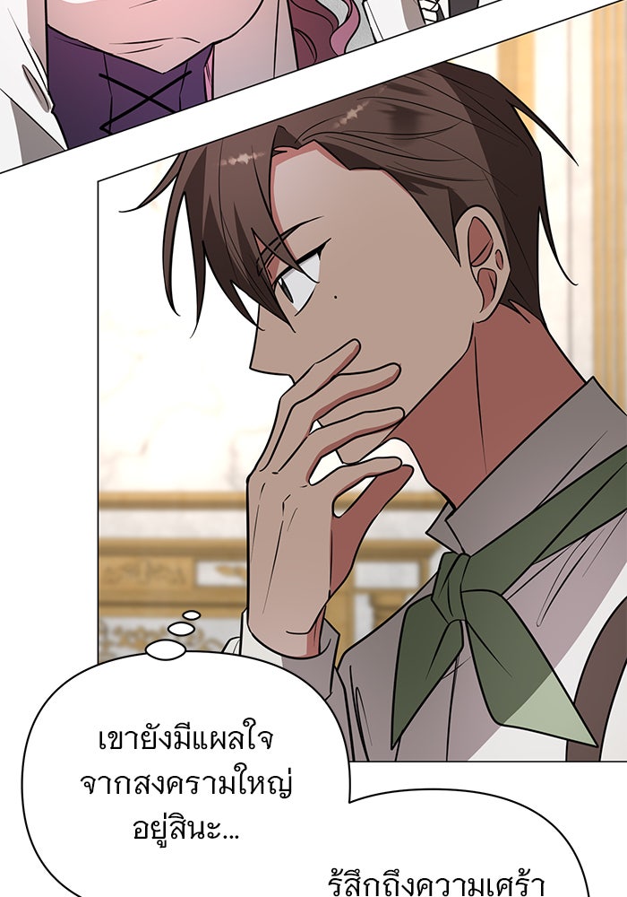 อะคาเดมีนี้เห็นทีจะเจ๊ง - หน้า 15