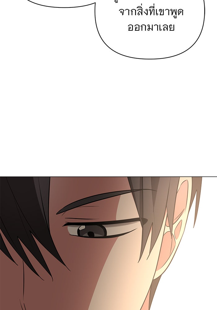 อะคาเดมีนี้เห็นทีจะเจ๊ง - หน้า 16