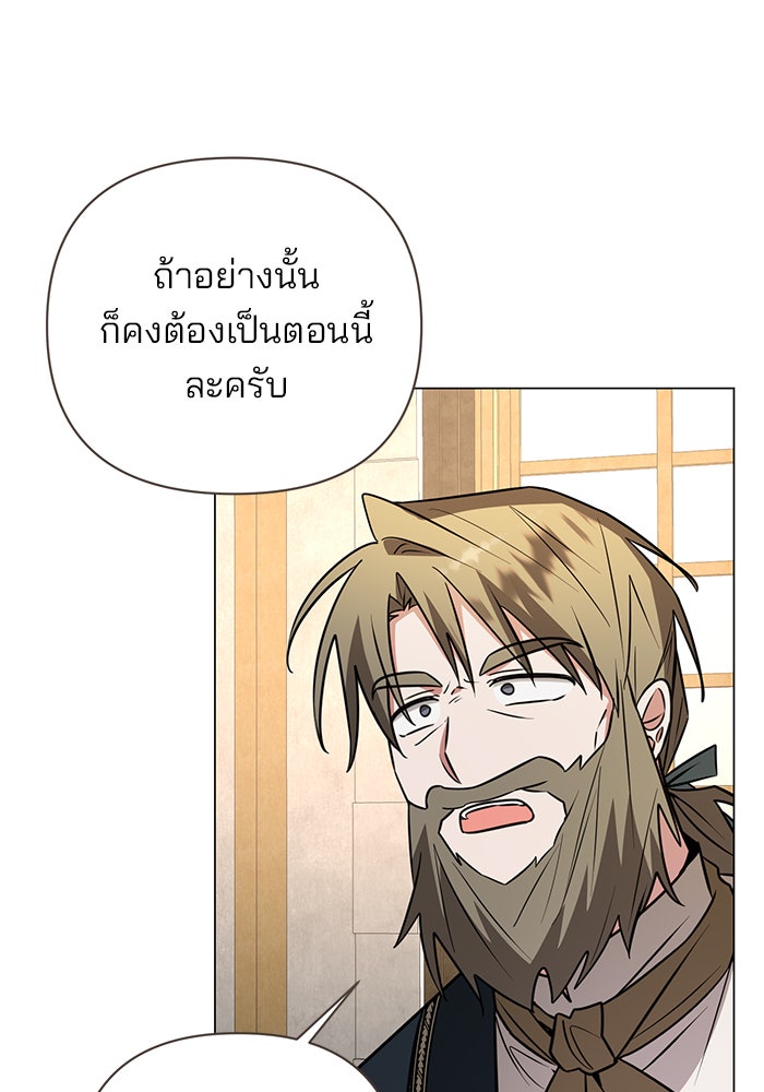 อะคาเดมีนี้เห็นทีจะเจ๊ง - หน้า 18